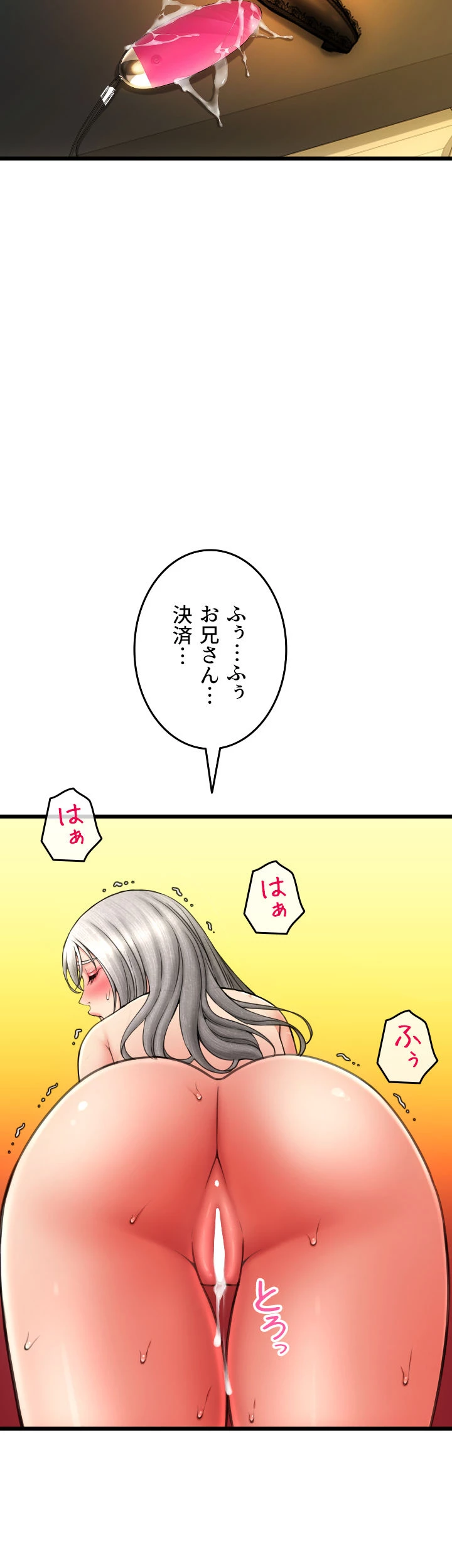 出すまでお支払い完了しません - Page 49